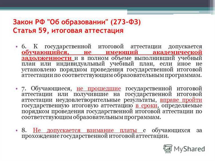 Каковы требования к заявителям при подаче документов на сертификацию