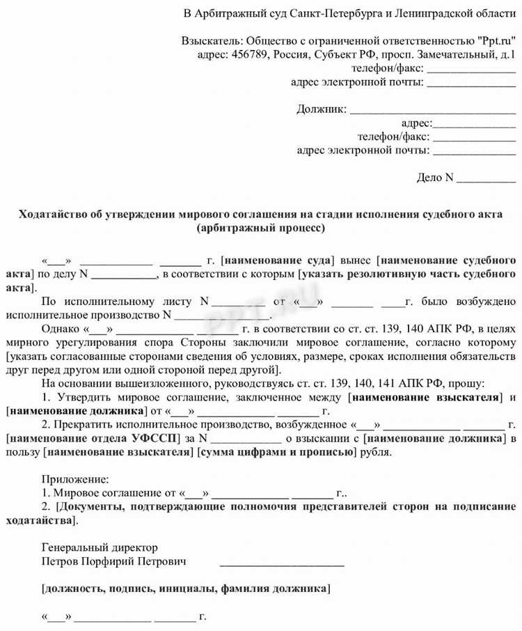 Момент фиксации даты определения в судебном акте