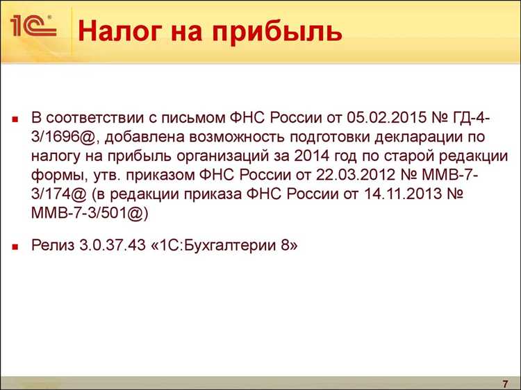 Особенности налогового периода для нерезидентов РФ