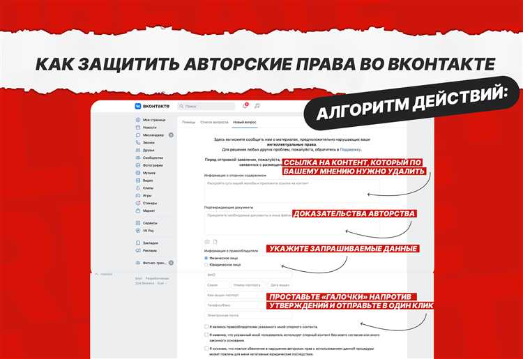 Нарушение авторских прав при создании и публикации контента в интернете