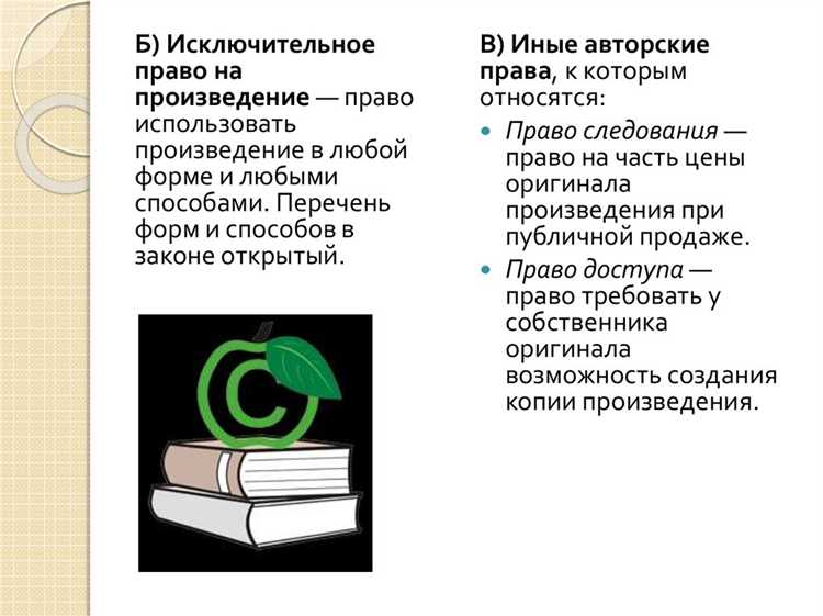 Самовольное сокращение фрагментов или их искажение не освобождает от ответственности. Автоматические системы мониторинга контента выявляют даже минимальные совпадения с оригиналом.