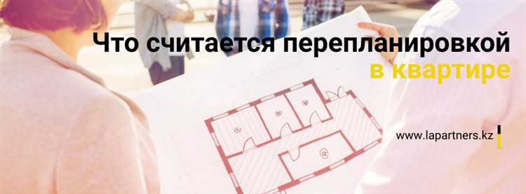 Перенос или демонтаж внутренних стен и перегородок