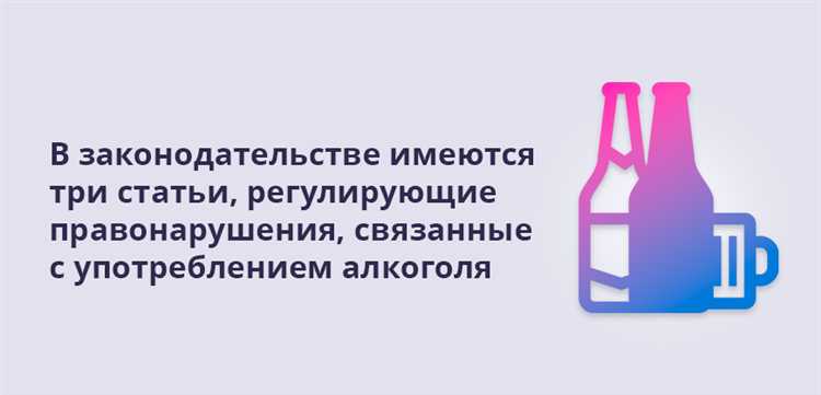 Какие напитки попадают под запрет распития в общественных местах