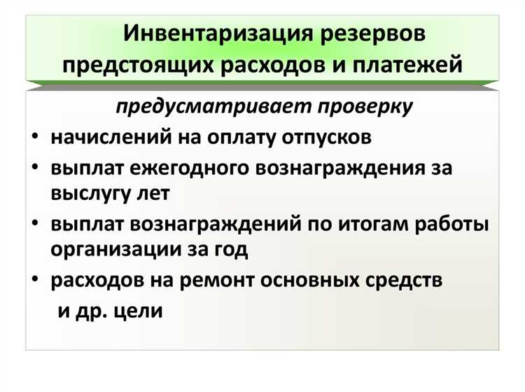 Отсутствие документального подтверждения фактической проверки имущества