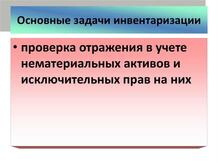 Что служит основанием для признания результатов инвентаризации недействительным Что служит основанием для признания результатов инвентаризации недействительным
