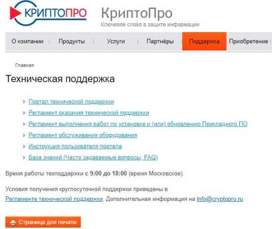 Что содержит единая информационная система в сфере закупок Что содержит единая информационная система в сфере закупок