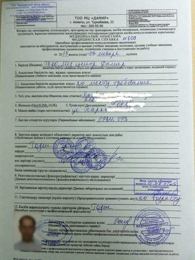 Как фиксируются хронические и острые заболевания в справке