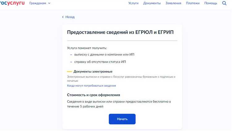 Данные о руководителе и учредителях организации