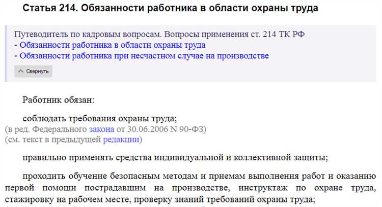 Что согласно тк рф мы понимаем под понятием квалификация работника Что согласно тк рф мы понимаем под понятием квалификация работника