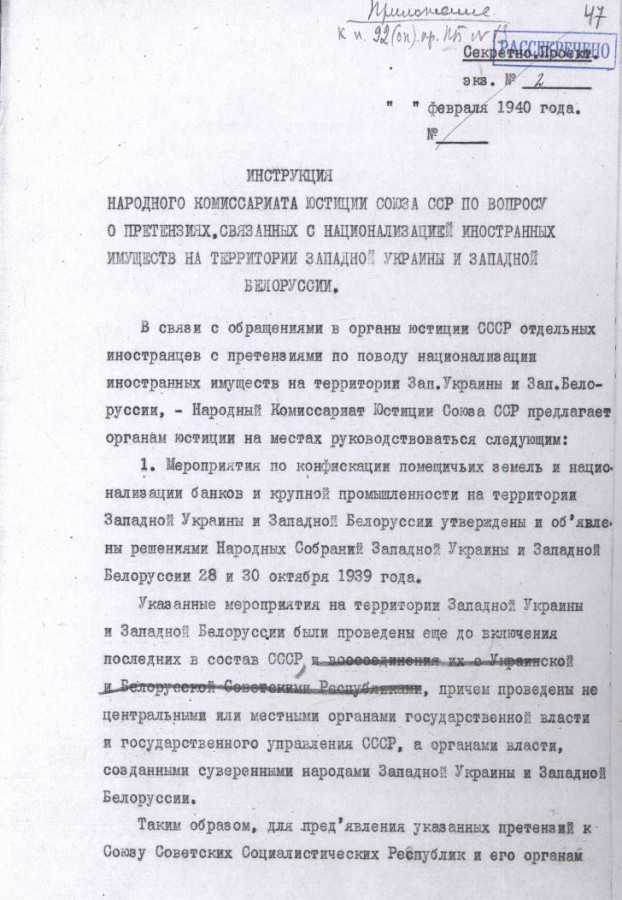 Правовой статус транспортных средств, используемых консульскими должностными лицами