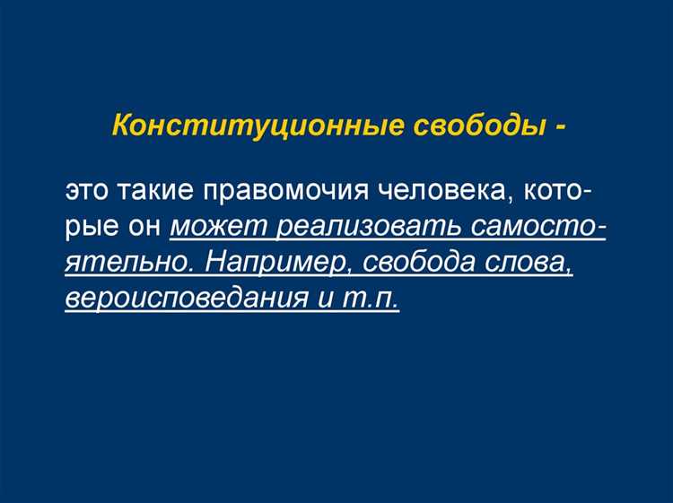 Юридические обязанности граждан и их пределы