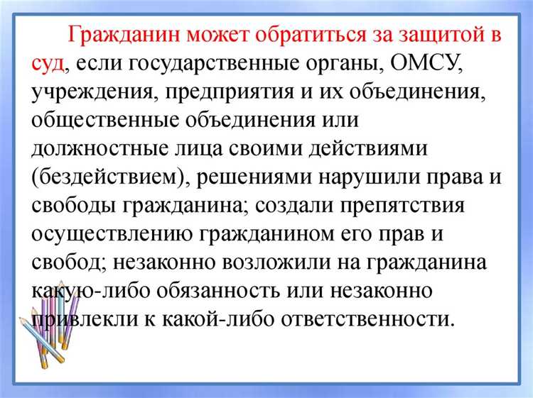 Одной из ключевых обязанностей является бережное отношение к окружающей среде и природе (статья 58). В соответствии с Законом «Об охране окружающей среды» №7-ФЗ, за нарушение экологических требований предусмотрена административная и уголовная ответственность, включая штрафы, приостановление деятельности и обязательные работы.
