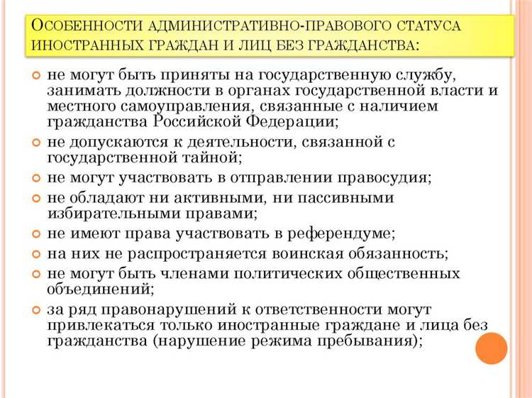 Что составляет правовой статус гражданина Что составляет правовой статус гражданина