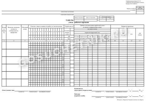 Табелирование при временном отстранении от работы