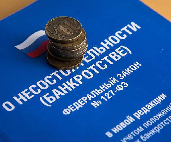 Порядок подачи заявления о банкротстве в арбитражный суд