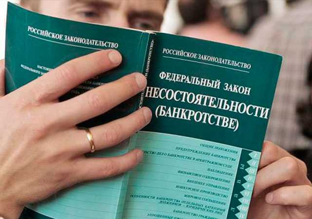 Последствия признания гражданина банкротом для должника