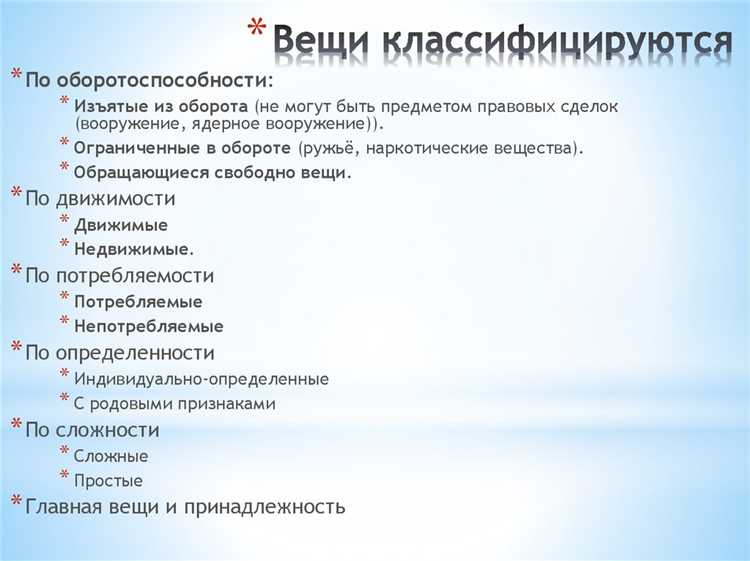 Как абсолютный характер влияет на способы защиты права собственности