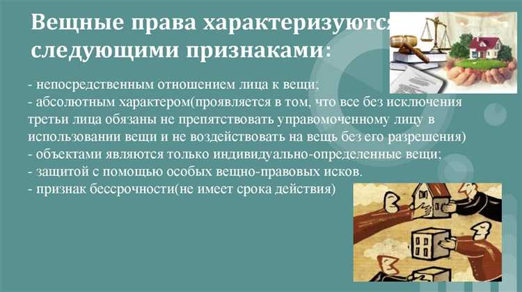 Как отличить абсолютные права от относительных в гражданском обороте