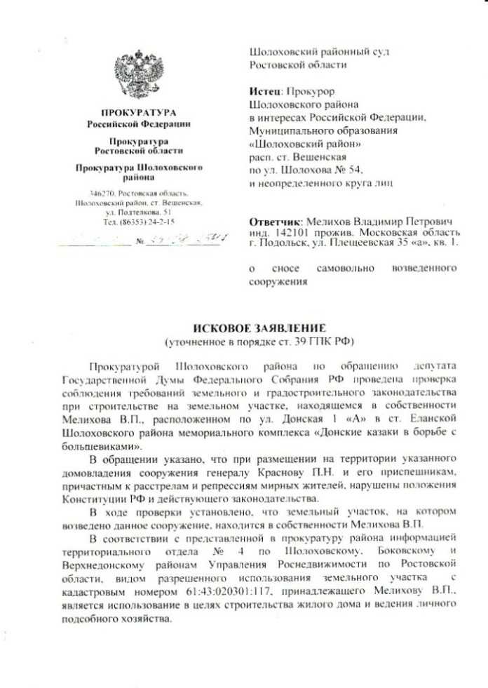 Что такое административное исковое заявление Что такое административное исковое заявление
