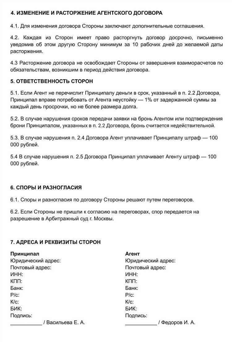 Что такое агентский договор на оказание услуг простыми словами Что такое агентский договор на оказание услуг простыми словами