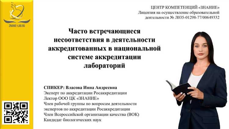 Что такое аккредитация в национальной системе аккредитации Что такое аккредитация в национальной системе аккредитации