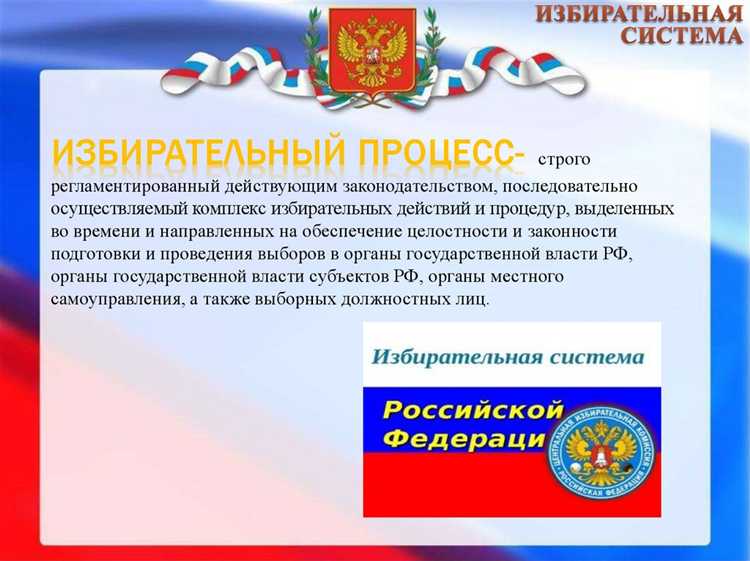 Активное избирательное право при голосовании за границей