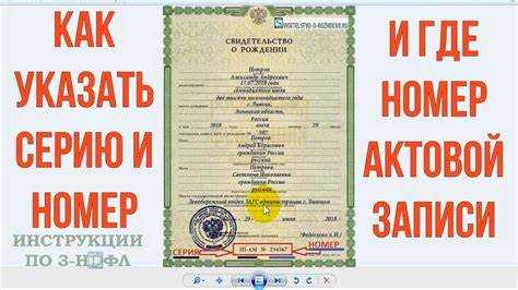 Как восстановить актовую запись при утере документа