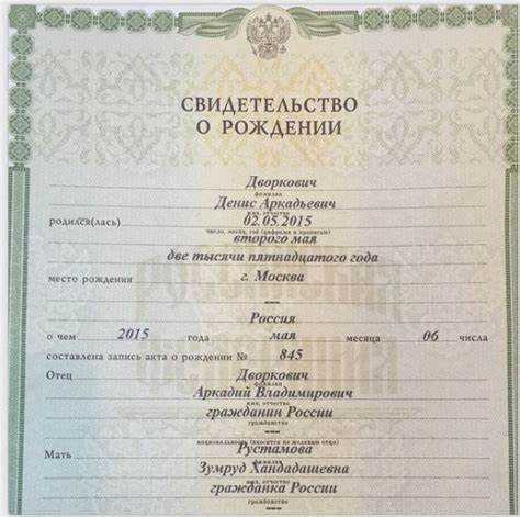 Что такое актовая запись в свидетельстве о рождении Что такое актовая запись в свидетельстве о рождении