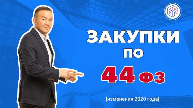 Что такое аналог товара по 44 фз