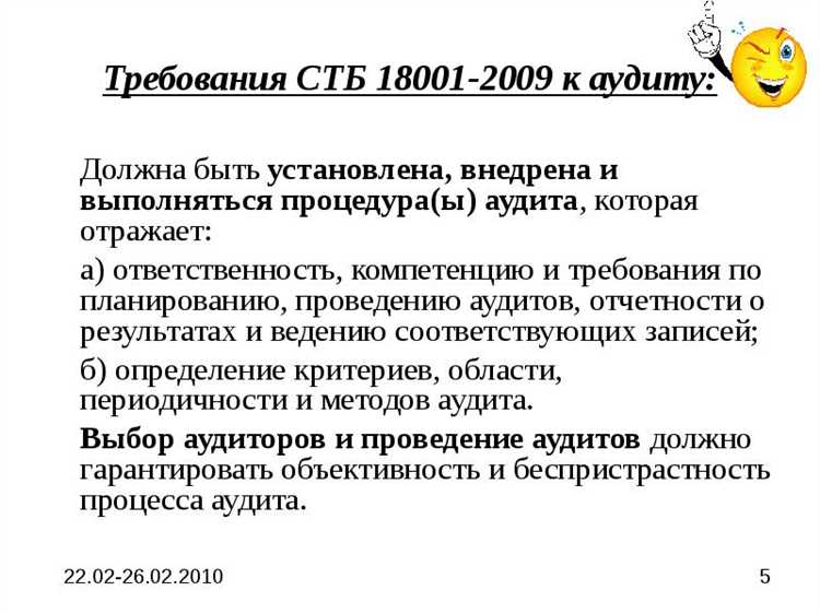 Какие подразделения участвуют в внутренней проверке СУОТ