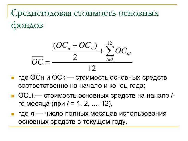 Отражение выбытия основных средств в балансовой стоимости