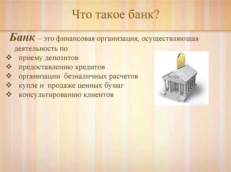 Как регулируется взаимодействие между банками