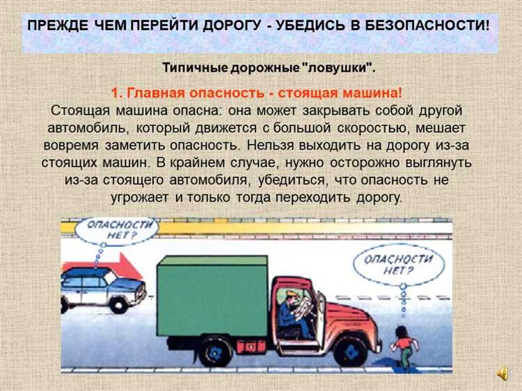 Роль правил дорожного движения в снижении аварийности