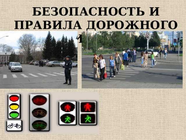 Как анализ ДТП помогает формировать меры по повышению безопасности