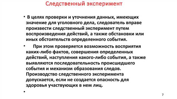 Основания для признания лица находящимся под следствием