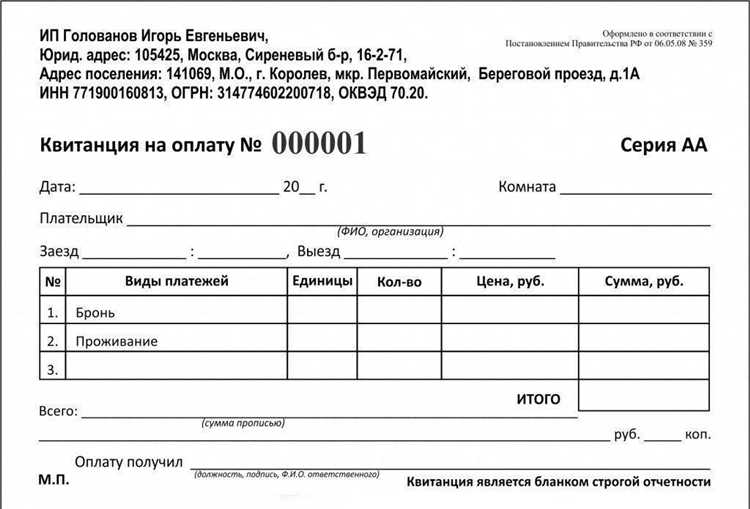 Как вести учет выданных и использованных БСО