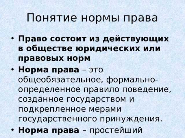 Как формулируются бланкетные нормы в нормативных актах