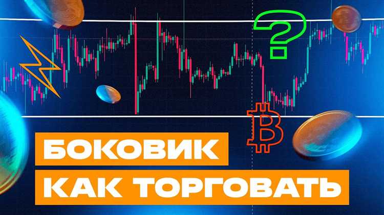 Нужно ли устранять боковик перед анализом и по каким критериям