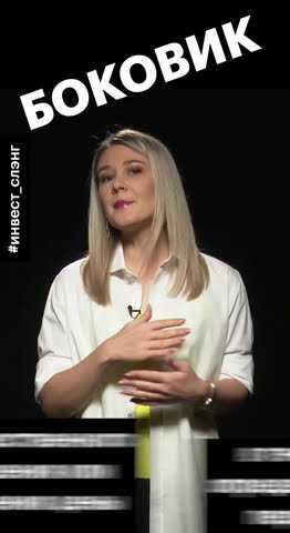 Что такое боковик в таблице Что такое боковик в таблице