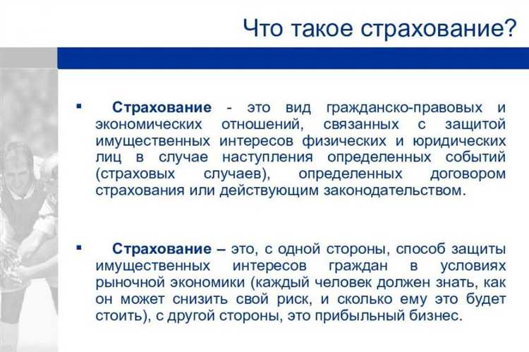 Что такое бордеро в страховании Что такое бордеро в страховании