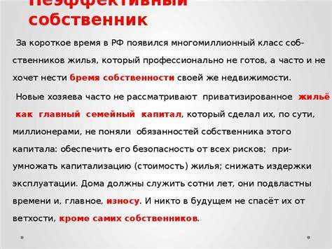 Обязанности собственника при аренде имущества третьим лицам
