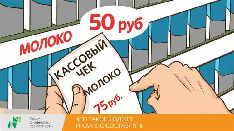 Какие доходы учитывать при составлении бюджета