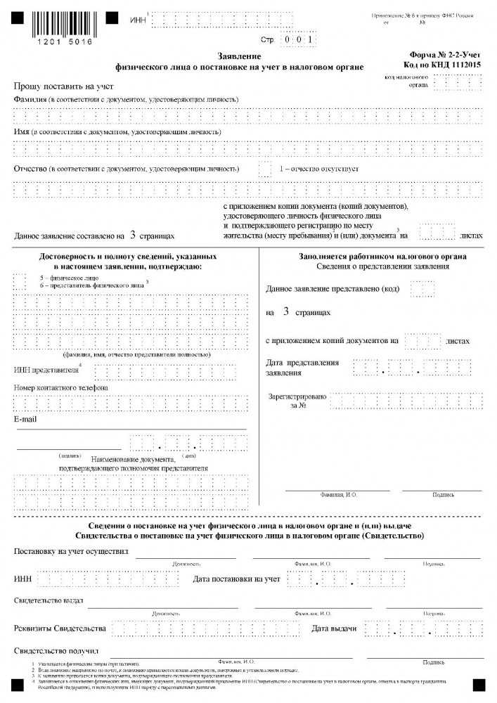 Чем грозит просрочка постановки на учет