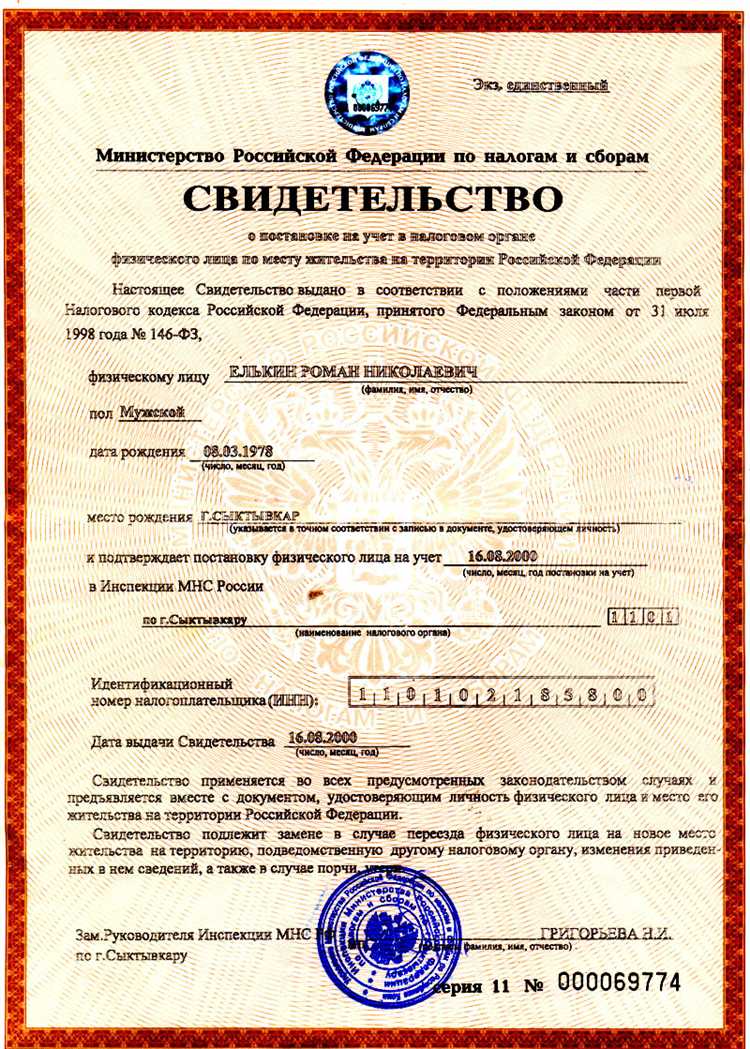 Сроки подачи заявления о постановке на учет