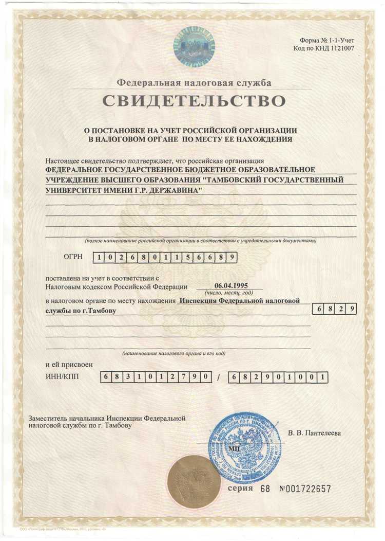 Когда возникает обязанность встать на учет в налоговой