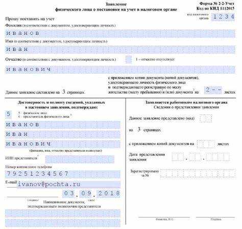 Как проходит постановка на учет при смене места жительства