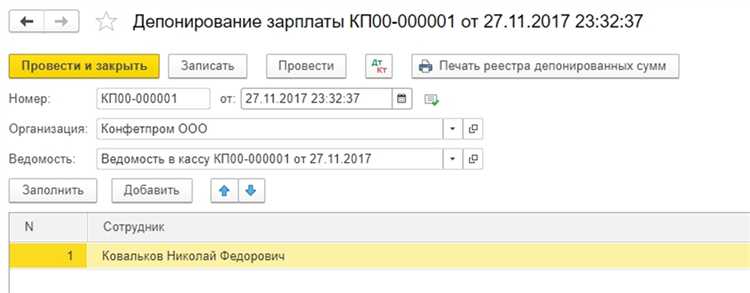 Риски и правовые последствия при нарушении условий депонирования