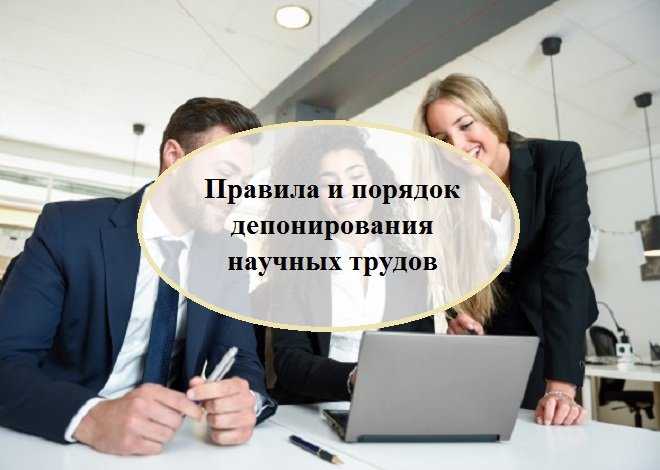 Что такое депонирование денежных средств Что такое депонирование денежных средств