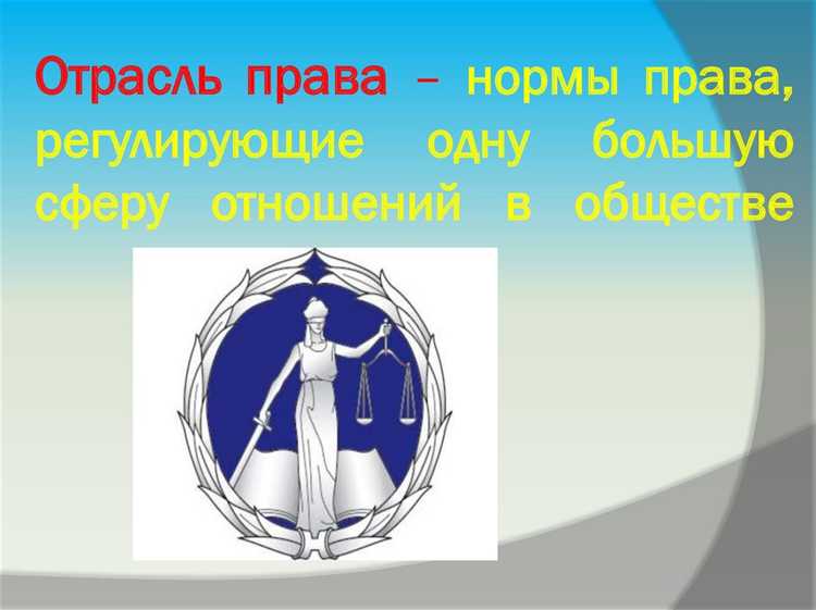 Роль юридического консультирования в защите прав граждан и организаций