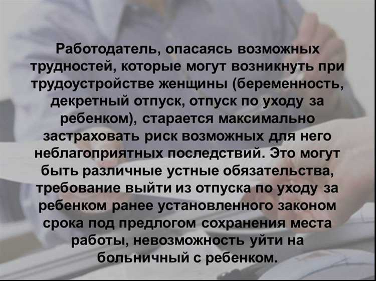 Как отличить дискриминацию от законного отказа в приёме на работу